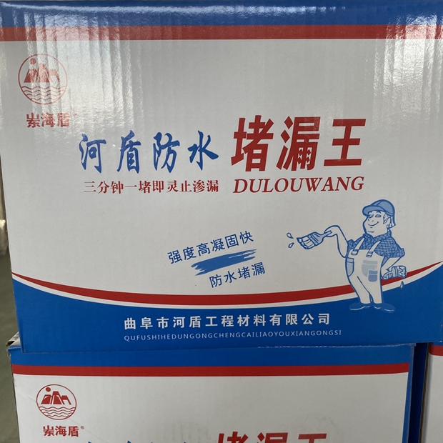堵漏王生產(chǎn)廠(chǎng)家