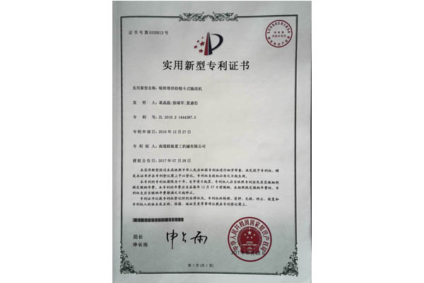 吸附塔供給鏈斗式輸送機(jī)